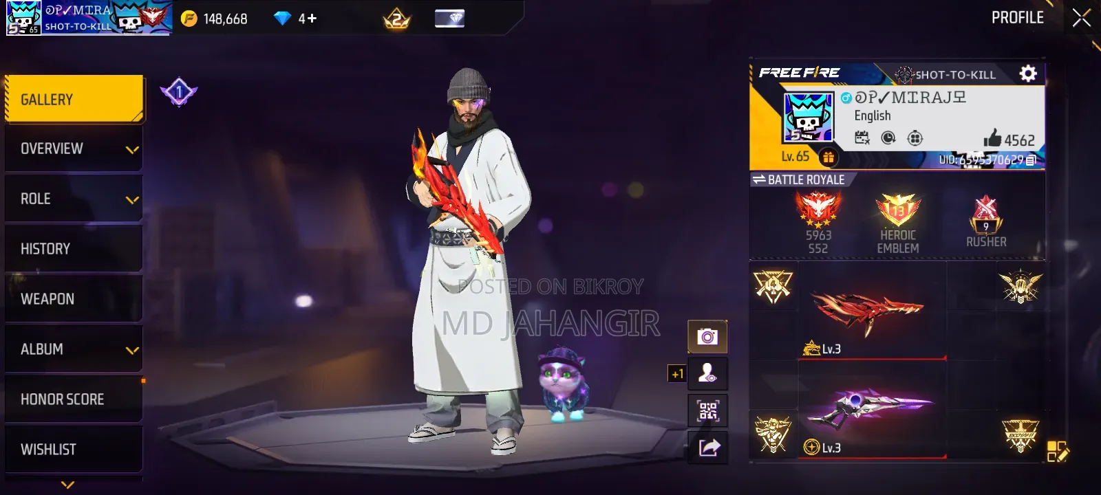 এমার্জেন্সি সেল পোস্ট Free Fire Id