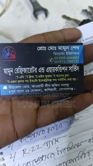 Mamun Refrigerator and Air Conditioning Service.