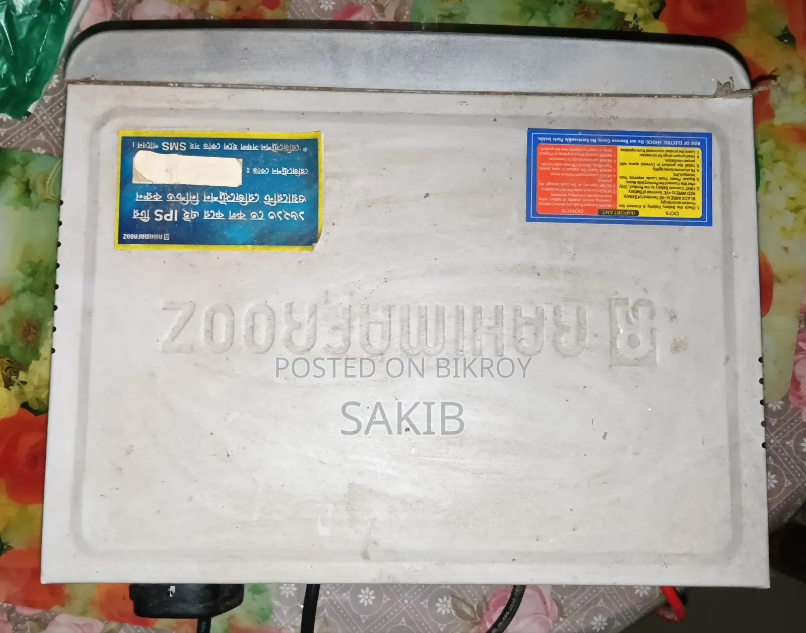 রহিমআফরুজ ৯০০ভিএ