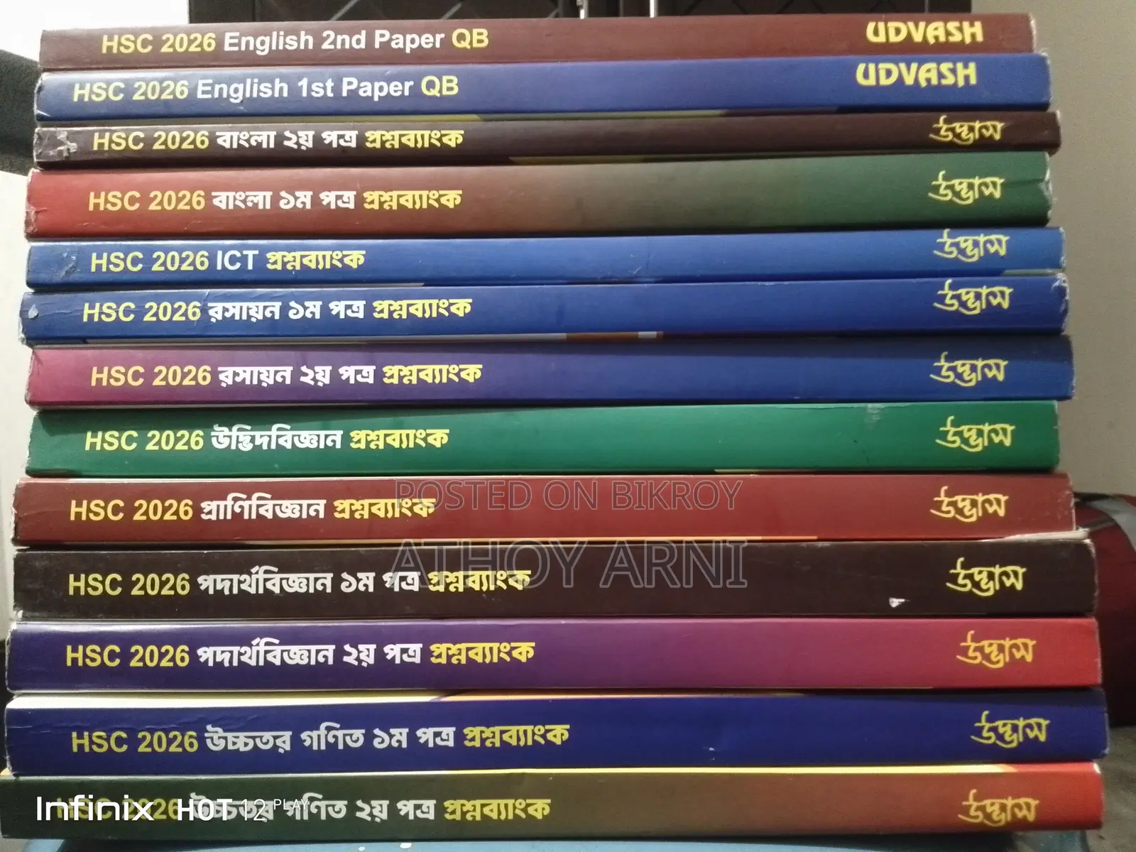 Udvash Books (HSC 26) [Separately EBI Can Be Sold]