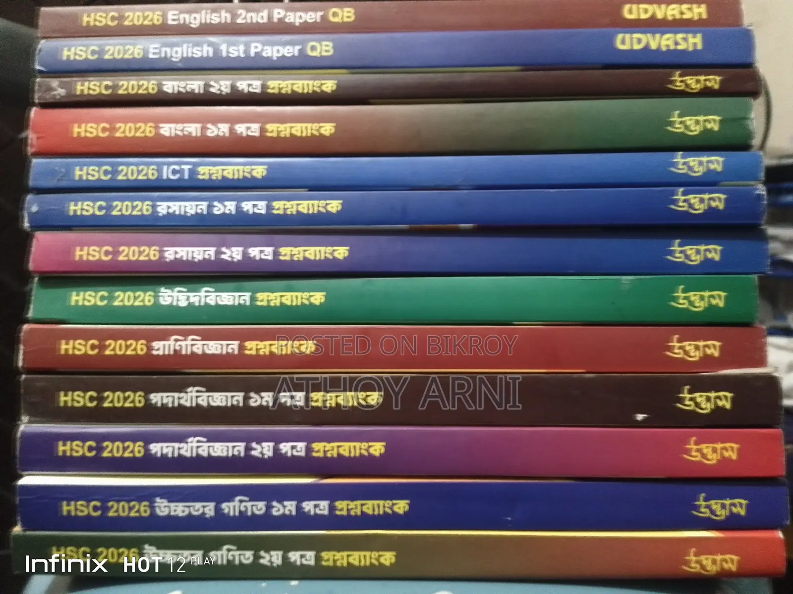 Udvash Books 2026 (BV)
