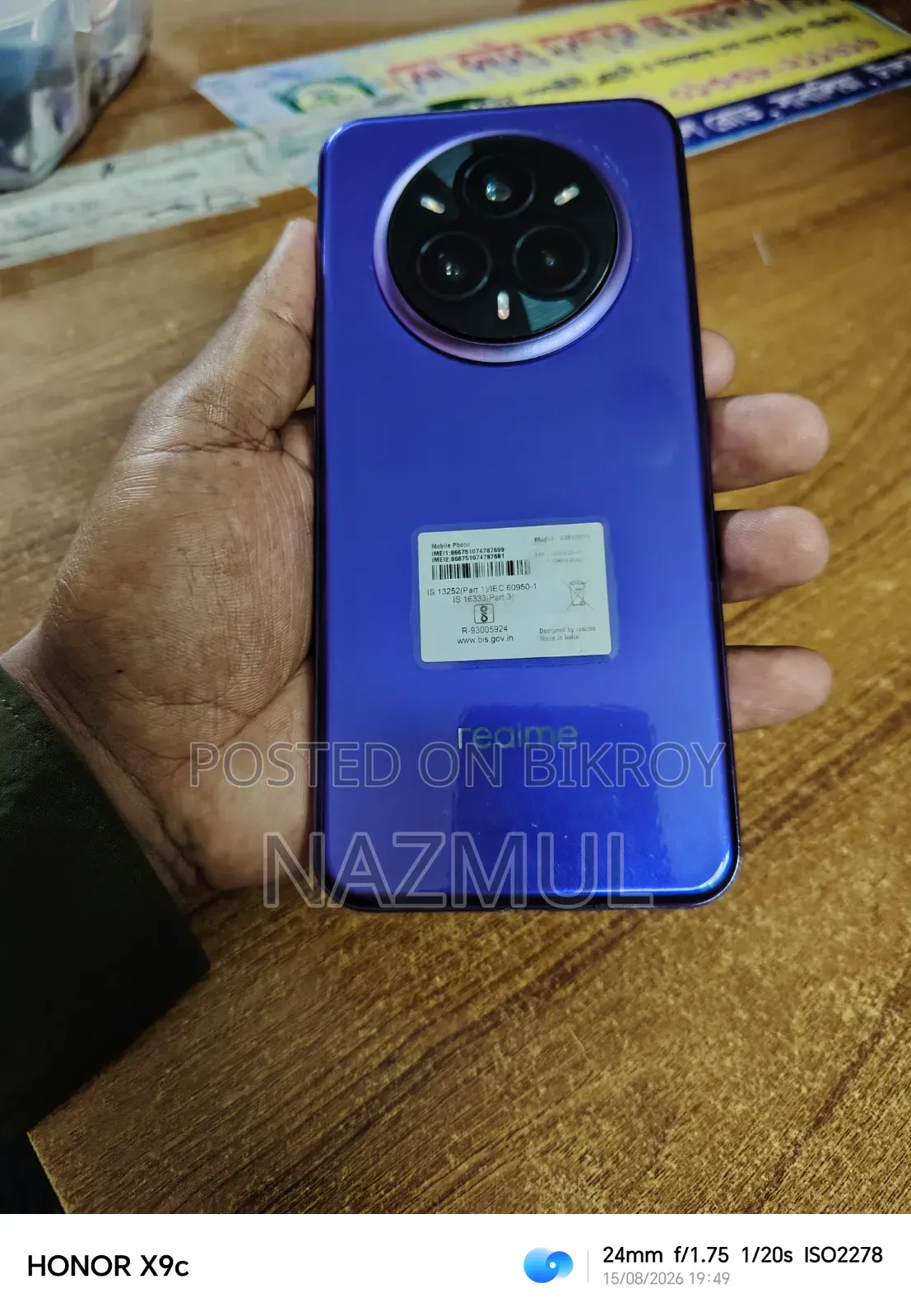 রিয়েলমি ১৪ প্রো+ ২৫৬ জিবি পার্পল