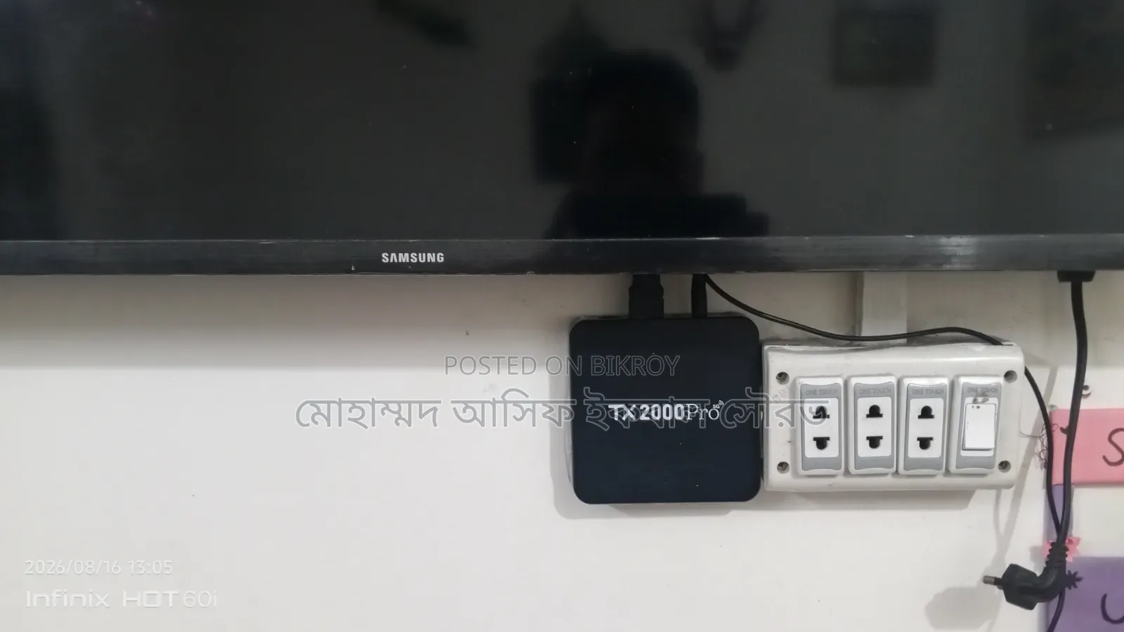 স্মার্ট বক্স সহ স্যামসাং এলইড টিভি