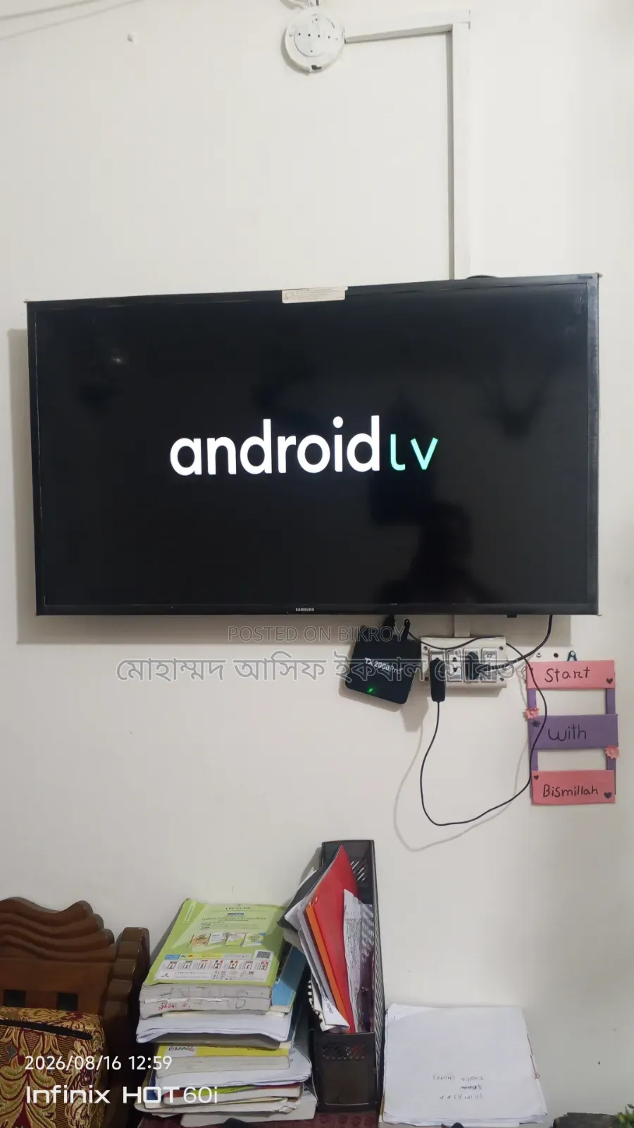 স্মার্ট বক্স সহ স্যামসাং এলইড টিভি