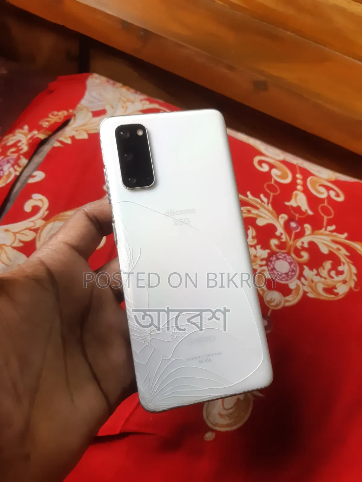 স্যামসাং গ্যালাক্সি এস২০ ১২৮ জিবি সাদা