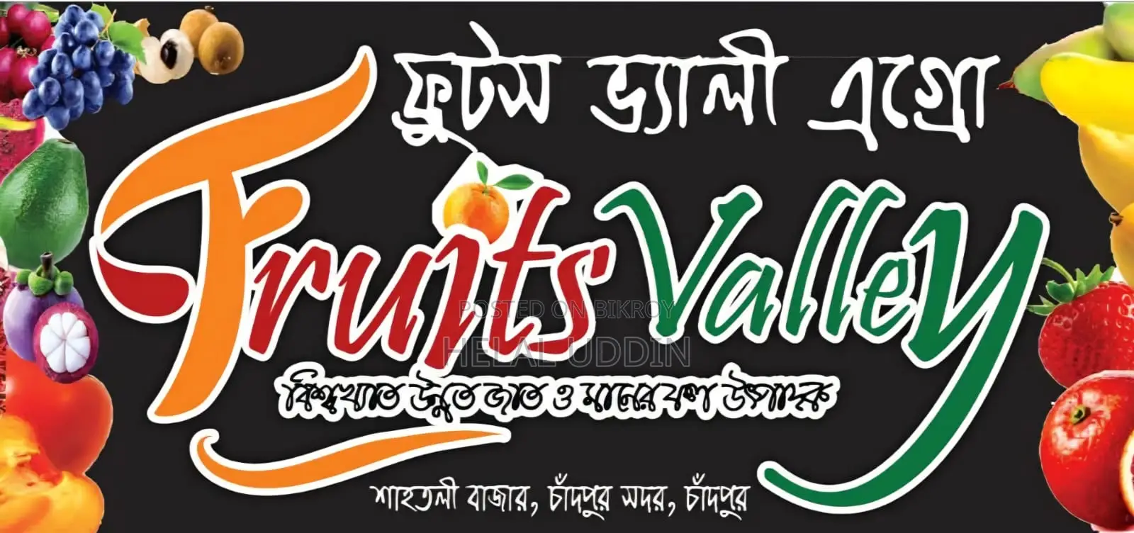 কৃষি শ্রমিক নিয়োগ