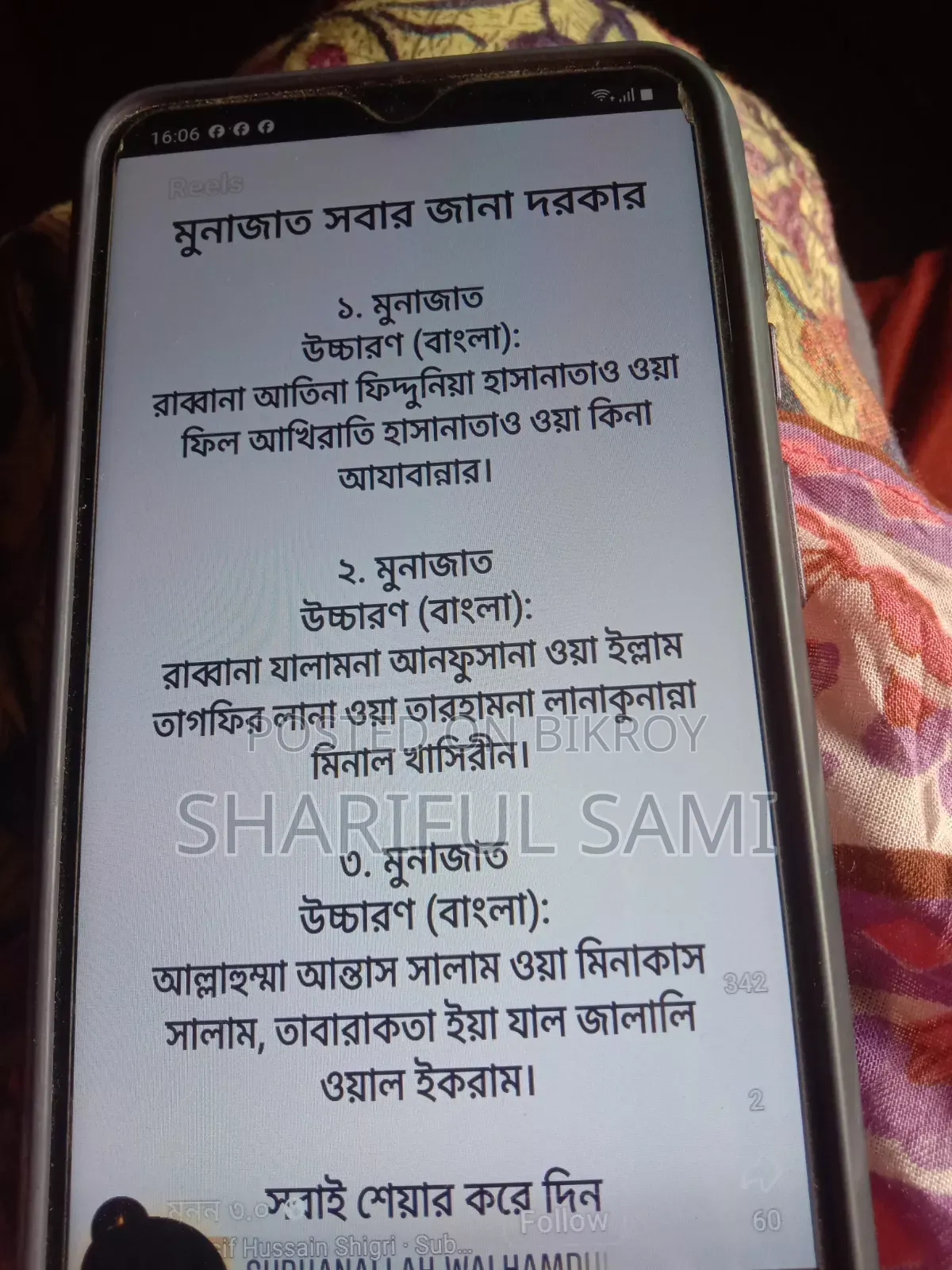 স্যামসাং গ্যালাক্সি এম১১ ৩২ জিবি পার্পল
