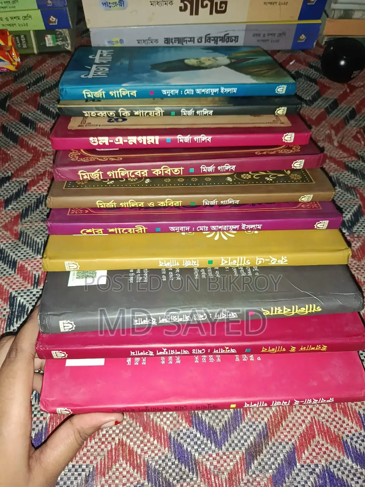মির্জাগালিবের বই