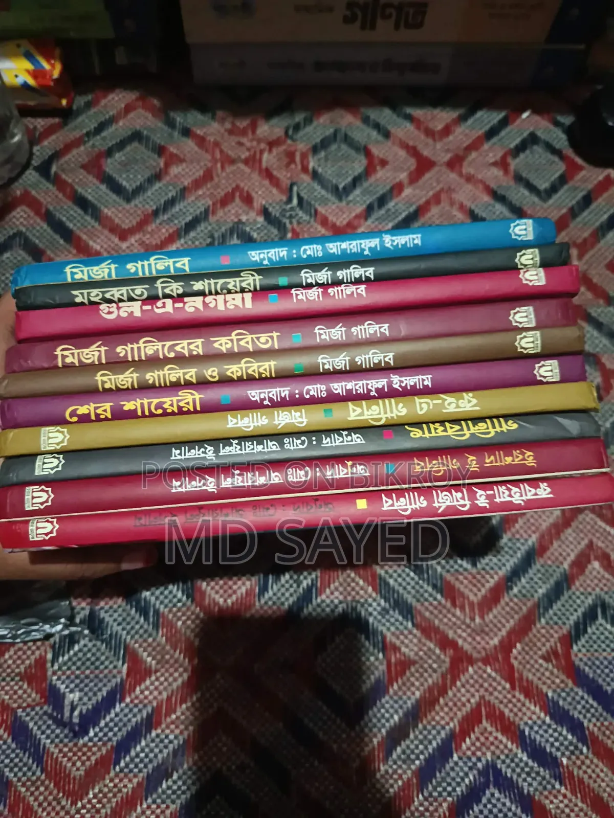 মির্জাগালিবের বই