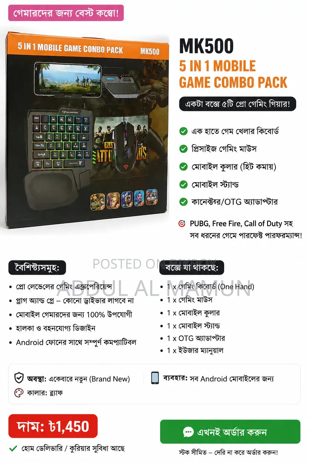 গেমিং কিবোর্ড ( Gaming Keyboard )