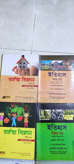 HSC Arts Books (1st & 2nd Paper)