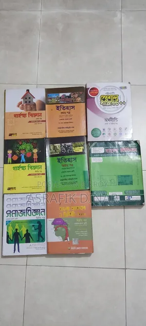 এইচএসসি আর্টস বুকস (১ম ও ২য় পত্র)