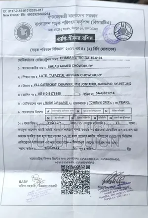 টয়োটা করোল্লা ১৯৯৭ পার্ল