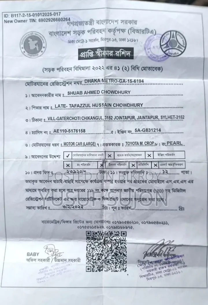 টয়োটা করোল্লা ১৯৯৭ পার্ল