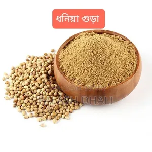 ১০০% গ্যারান্টি হাতে ভাঙ্গানো ধনিয়ার গুঁড়া