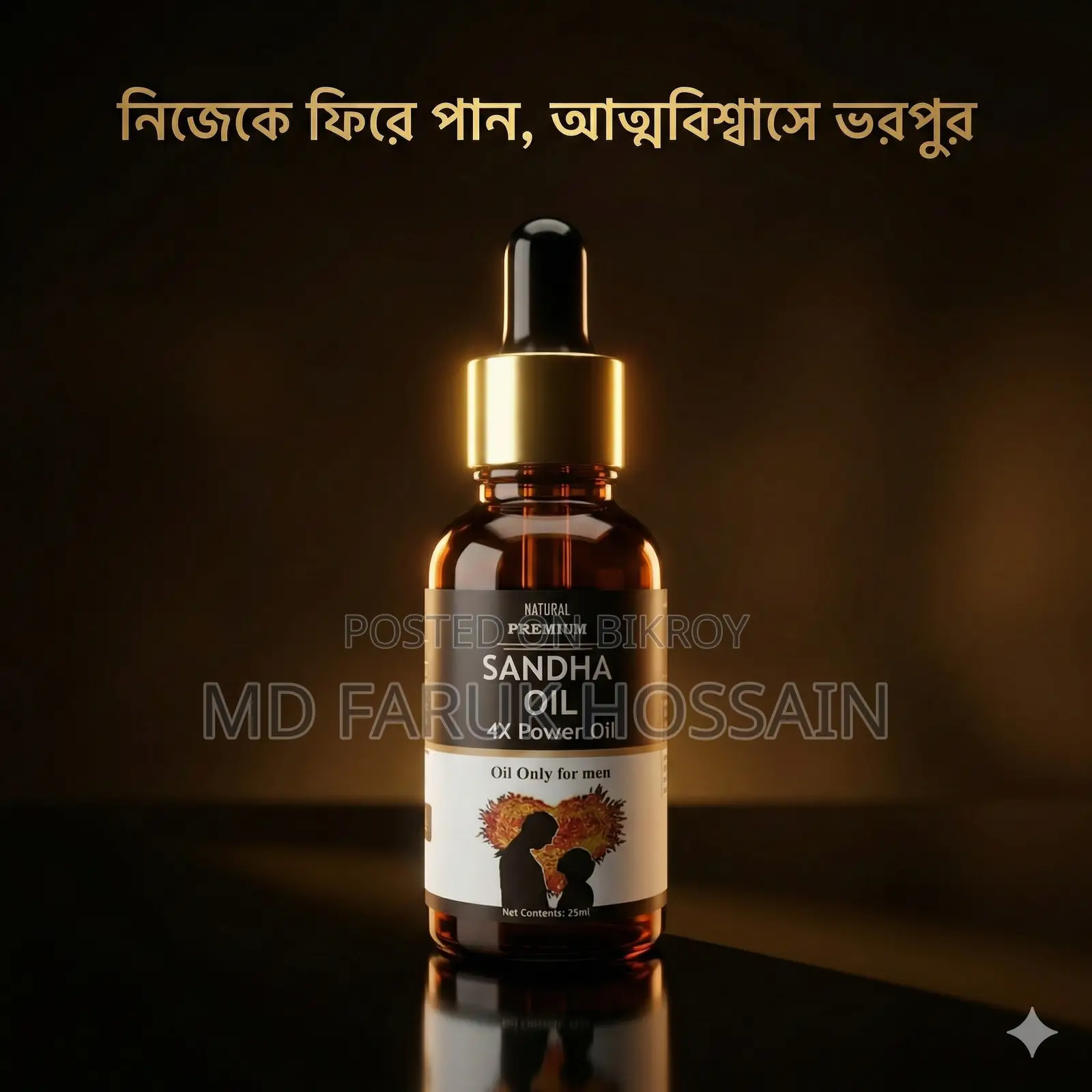 সাঁধা এনলার্জমেন্ট অয়েল