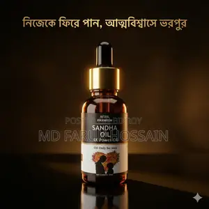 সাঁধা এনলার্জমেন্ট অয়েল