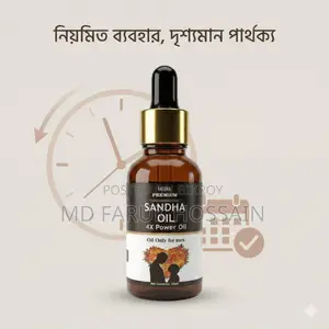 সাঁধা এনলার্জমেন্ট অয়েল