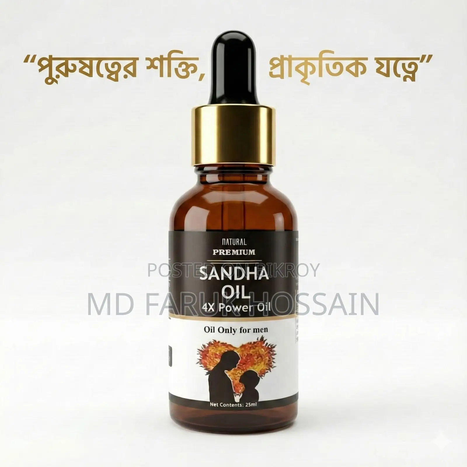 সাঁধা এনলার্জমেন্ট অয়েল