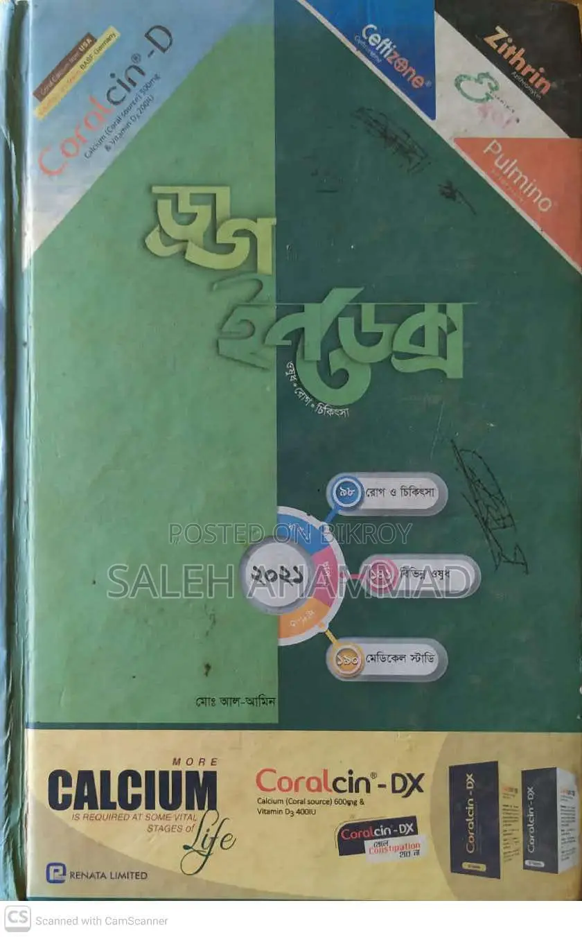 Drug Index 8th Edition (2021) – Md. Al-Amin