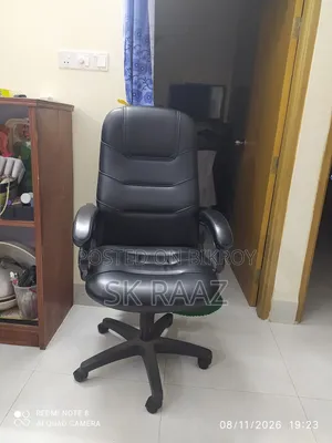 রকিং চেয়ার