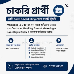 Looking for a job in Dhaka — Sales Marketing
