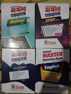 Medical Admission Books Selling