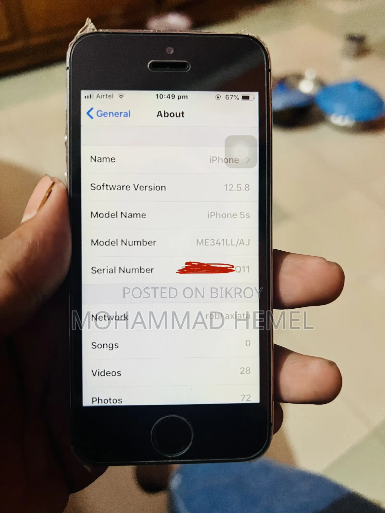 অ্যাপল আইফোন ৫এস ৩২ জিবি সিলভার