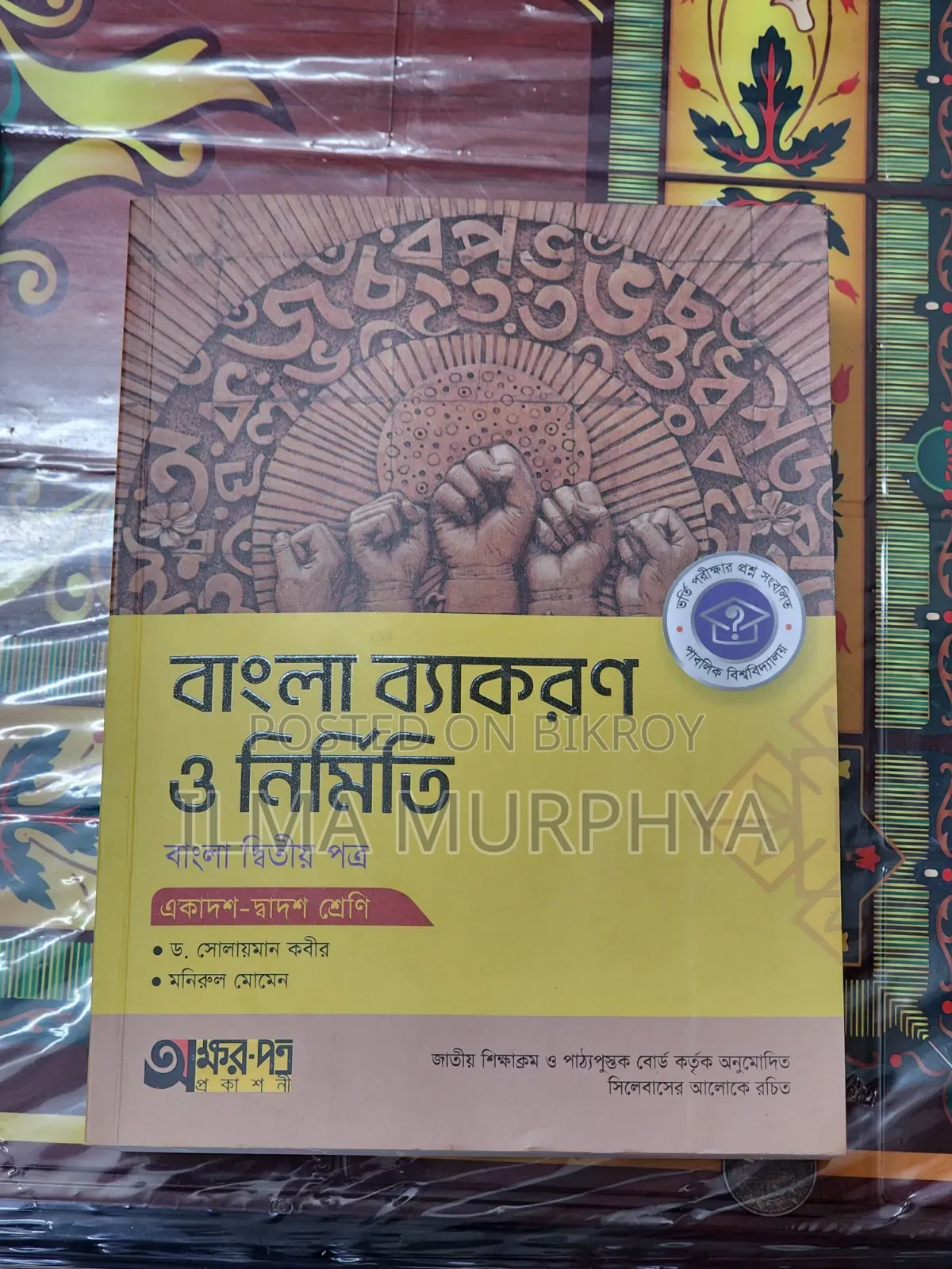 HSC Academic Books