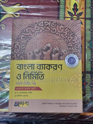 HSC Academic Books