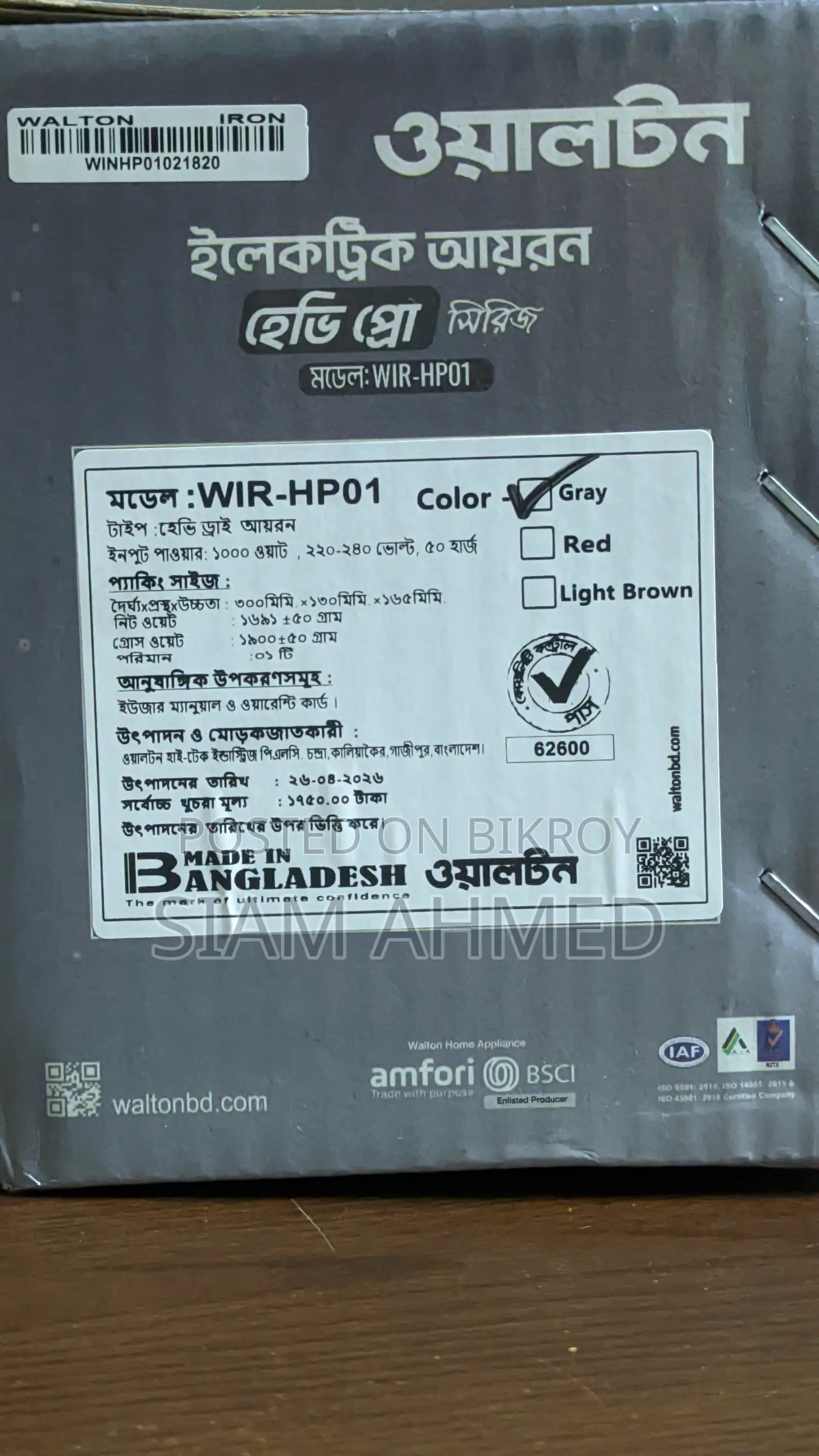 ওয়ালটন ইলেকট্রিক আয়রন – একদম নতুন
