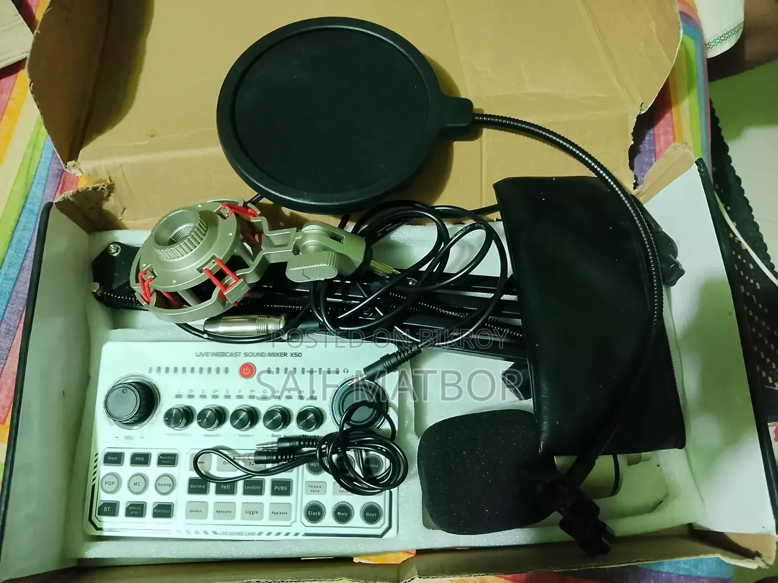 কন্ডিশন মাইক্রোফোন সেটআপ