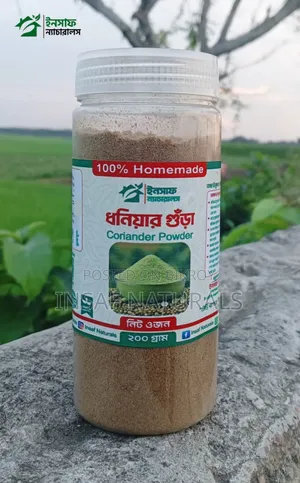 অথেনটিক ধনিয়ার গুঁড়া