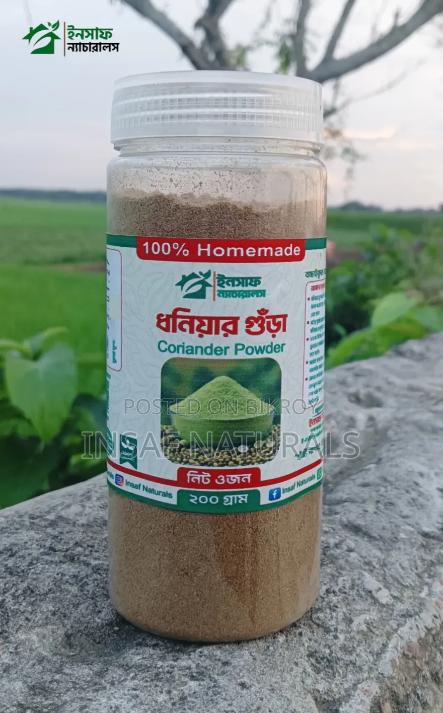 অথেনটিক ধনিয়ার গুঁড়া