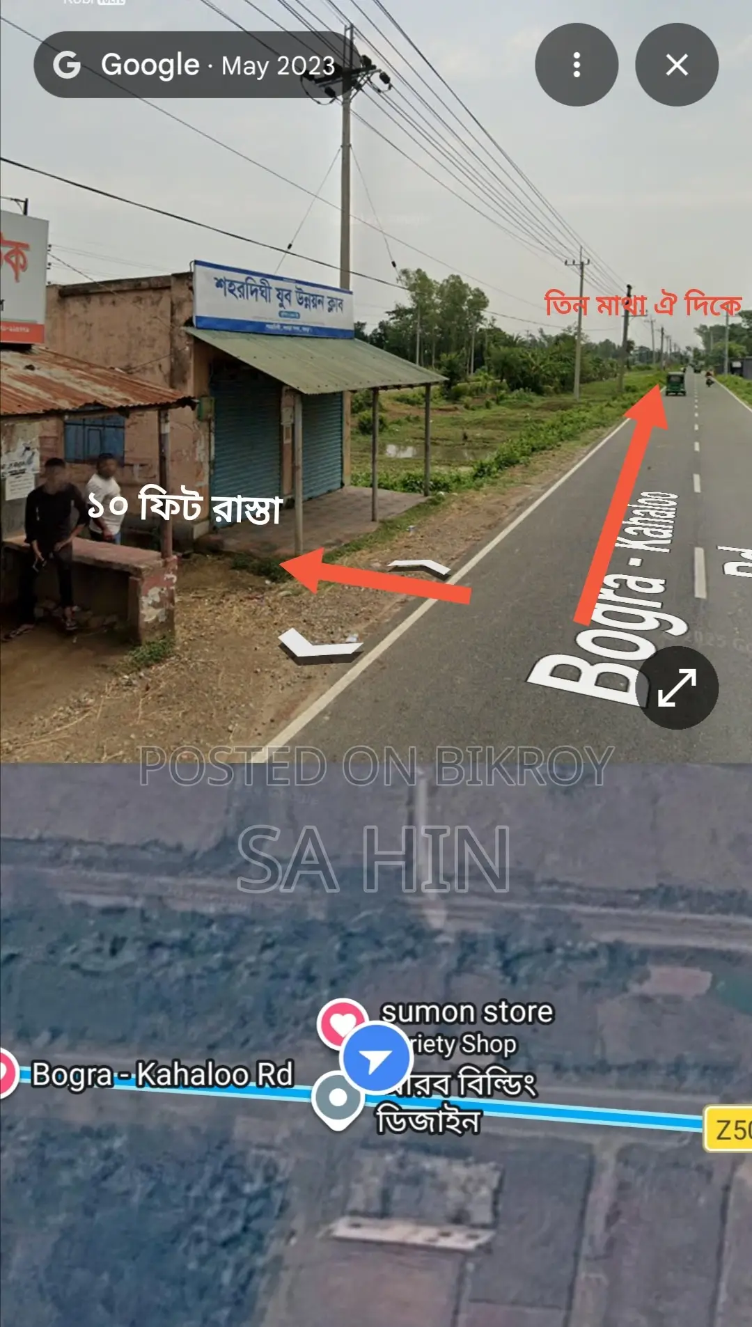 Sale of land in Bogura City Corporation.