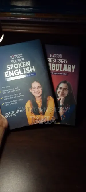 "Spoken English and Vocabulary for Everyone – 2 Books"