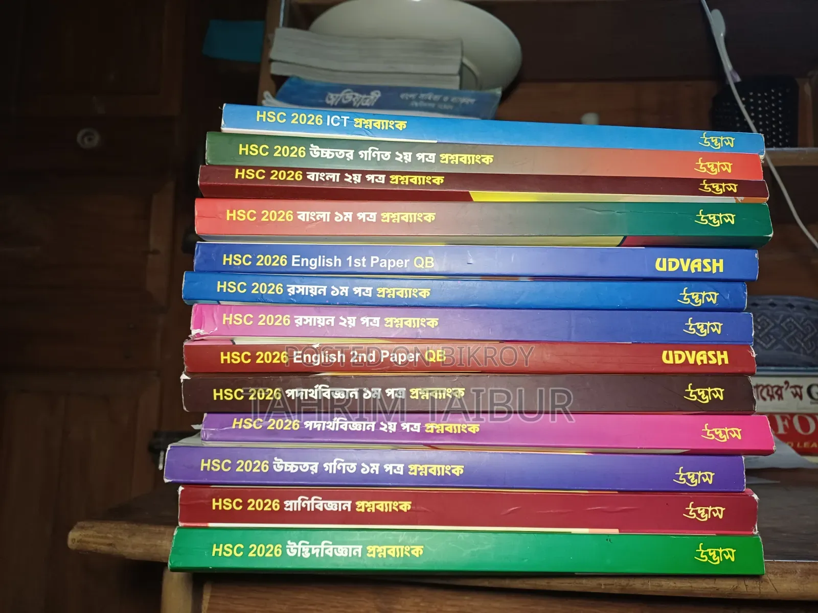 উদ্বোষ প্রশ্ন ব্যাংক উদ্বেষ ২০২৬