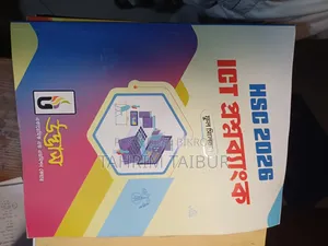 উদ্বোষ প্রশ্ন ব্যাংক উদ্বেষ ২০২৬