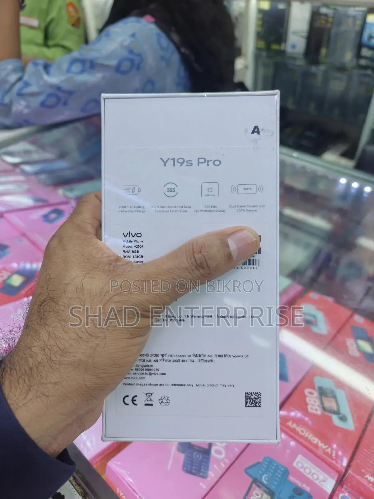 নতুন ভিভো ওয়াই ১৯এস প্রো ১২৮ জিবি সিলভার