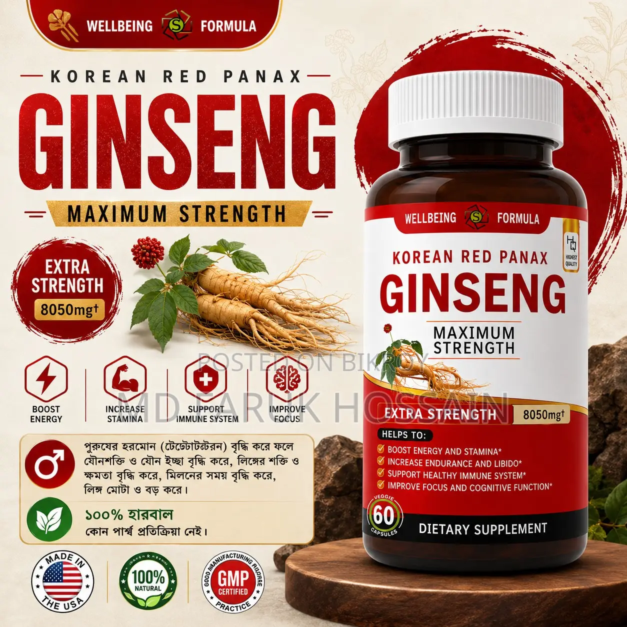 Korean Red Panax Ginseng