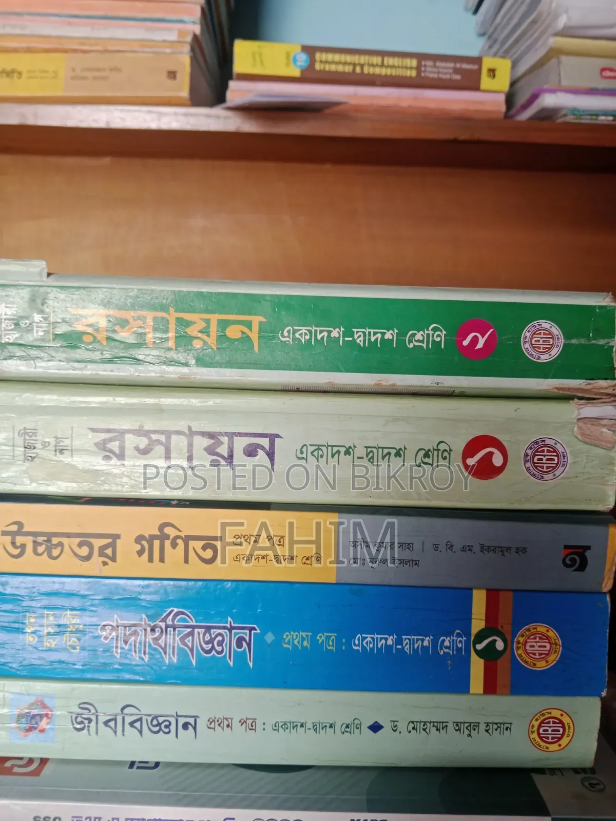 বিক্রি করবো ক্লাস 10 এর গাইড টেস্ট পেপার 25, 26 সাল Inter এর বই