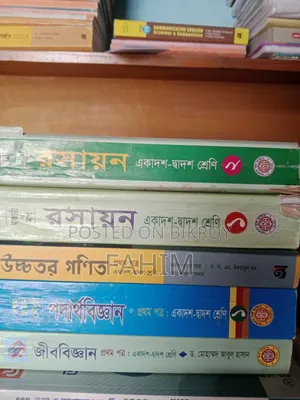 বিক্রি করবো ক্লাস 10 এর গাইড টেস্ট পেপার 25, 26 সাল Inter এর বই