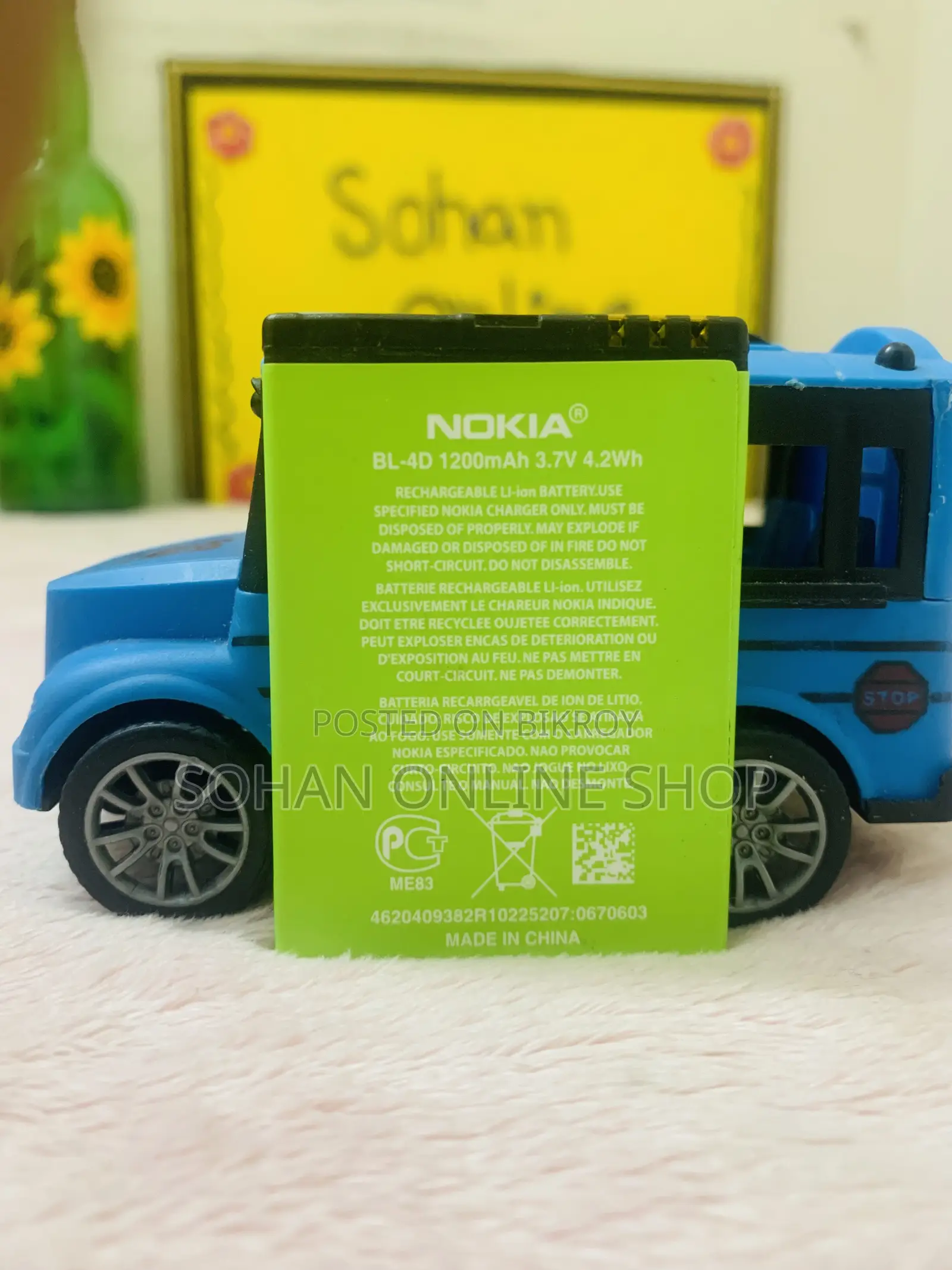 Nokia BL-4D Battery (New)
