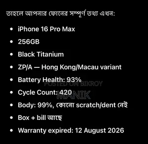 Apple iPhone 16 Pro Max 256 GB Black