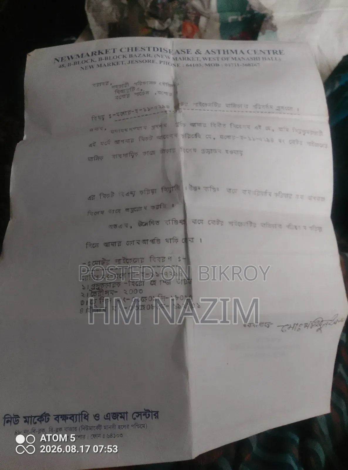 হন্ডা ২০০৩ ব্লু