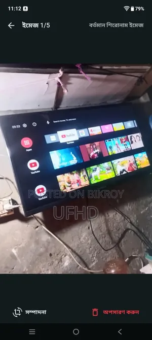 ওয়ালটন স্মার্ট টেলিভিশন