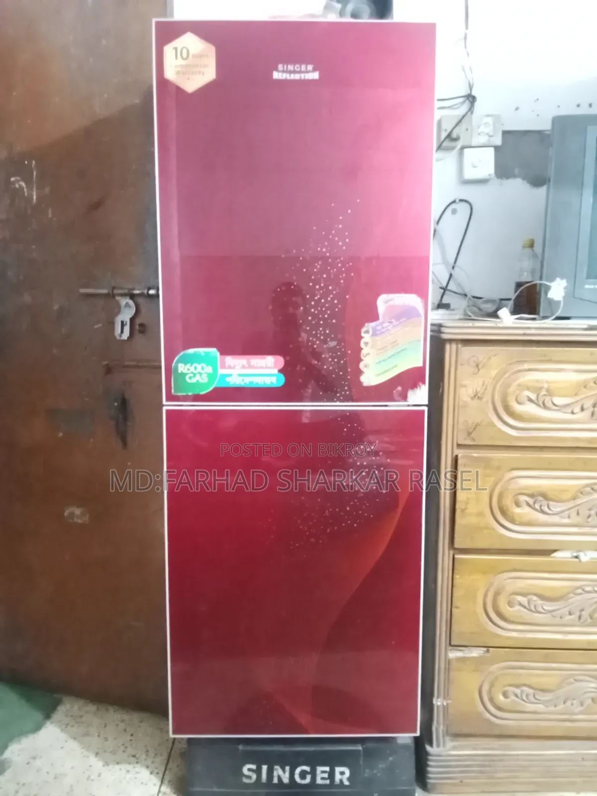 সিঙ্গার ফ্রিজ