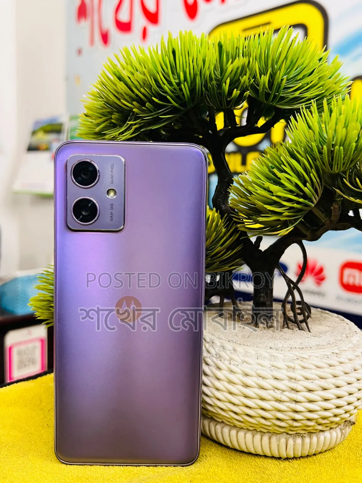 Motorola Moto G64 128 GB Purple
