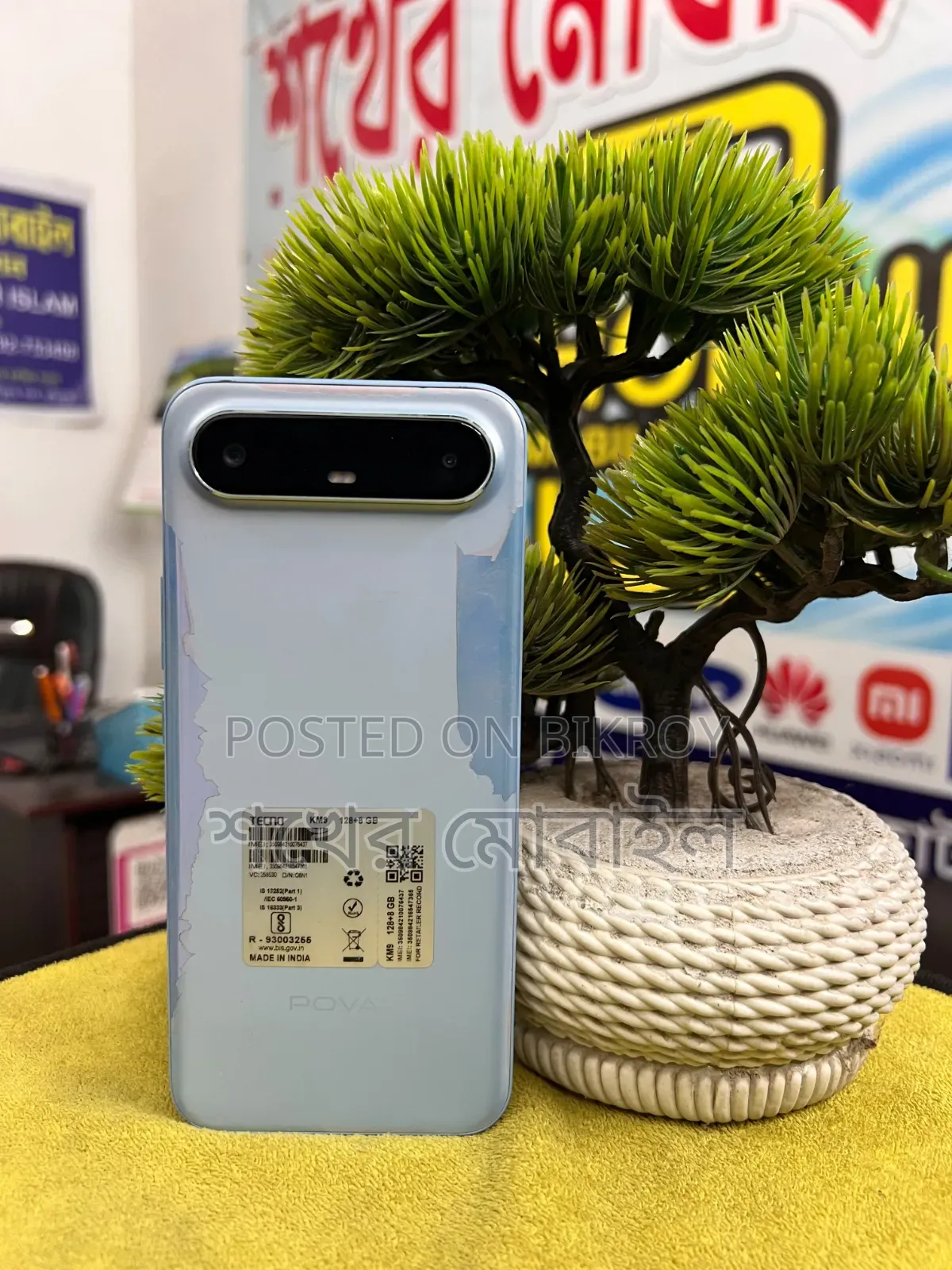 টেকনো পোভা স্লিম ৫জি ১২৮ জিবি ব্রোঞ্জ