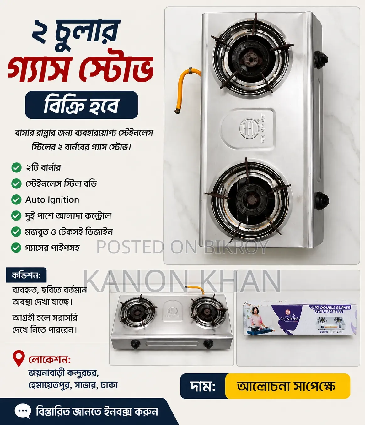 Gas Stove Sell
